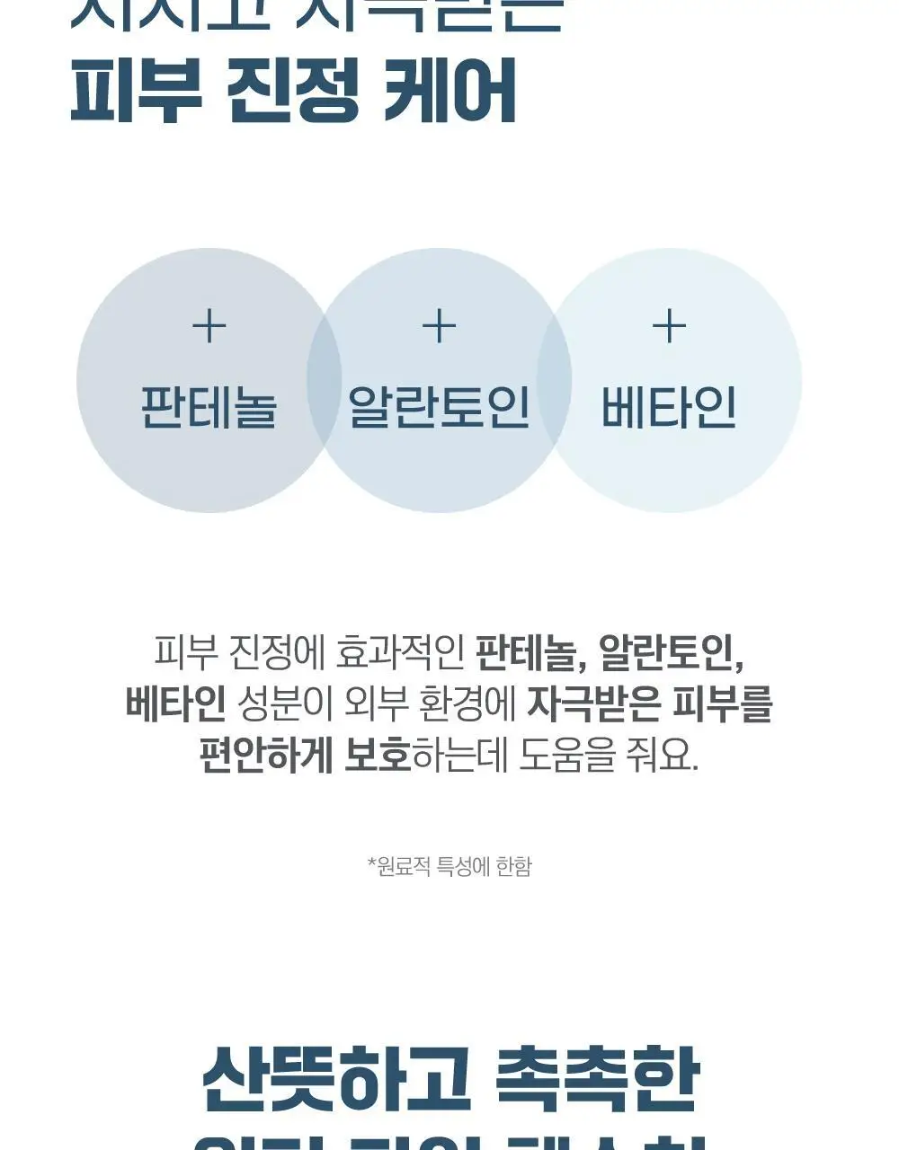 [1등토너/리필] 라운드랩 1025 독도 토너 200ml 리필팩 상세페이지 27
